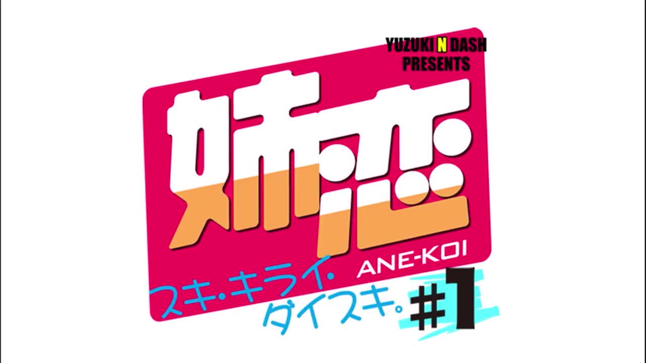 Watch Ane Koi Episode 1 Subbed Short Sex Videos - Duration: 25:58 | ePornNEW.