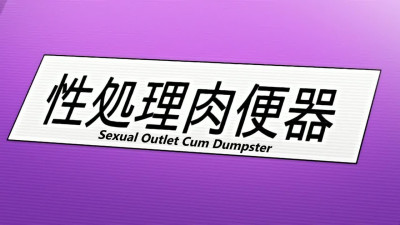 Succubus Appli Gakuen Saimin 1